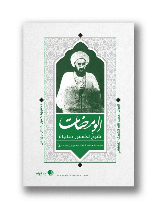 الومضات
