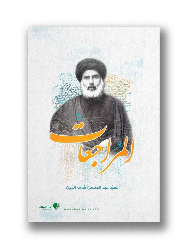 المراجعات / النسخة المحققة