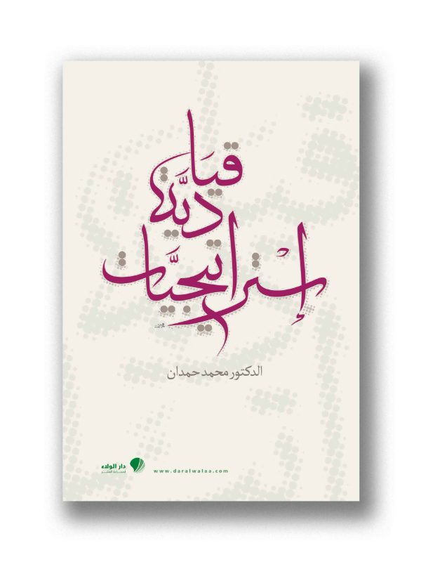 استراتيجيات قيادية
