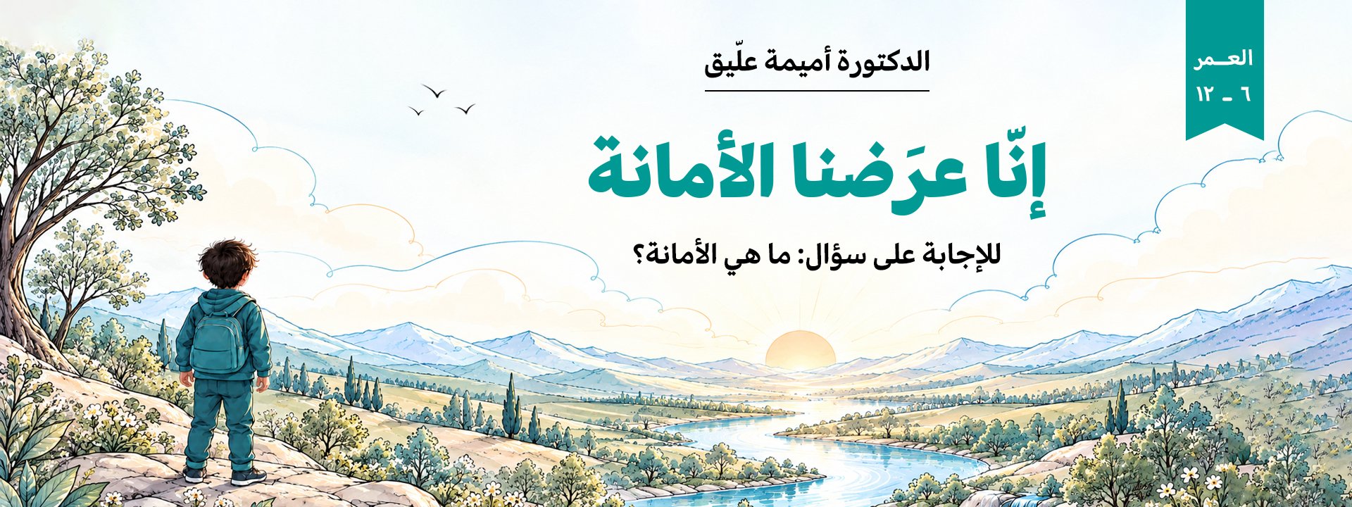 دار الولاء للنشر — كتب إسلامية وأدبية وتراثية